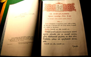 Понедельник первой седмицы Великого поста