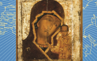 Пребывание Казанской иконы Божией Матери