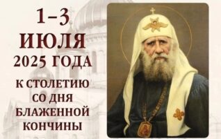 В Саратове готовятся встретить мощи святителя Тихона
