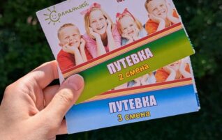 Православный лагерь «СОЛНЕЧНЫЙ»