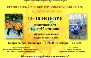 Приглашаем на субботник