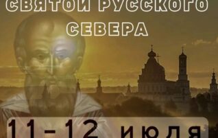Принесение мощей праведного Максима Тотемского
