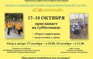 Приглашаем на субботник